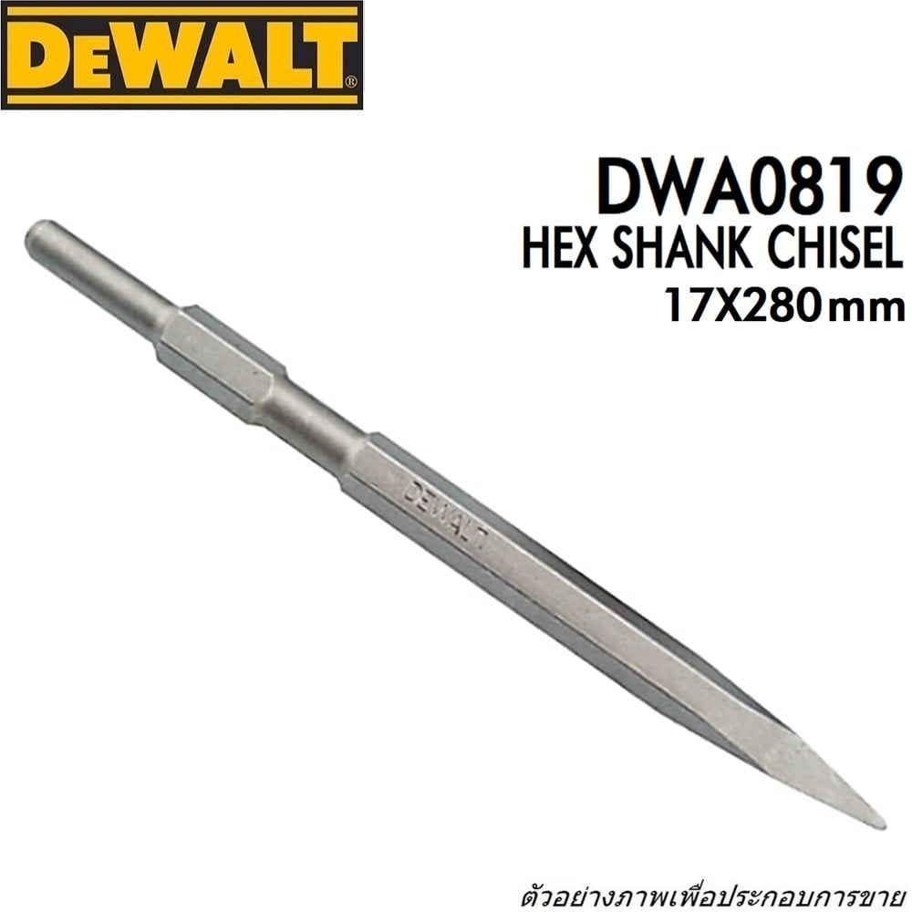 SKI - สกี จำหน่ายสินค้าหลากหลาย และคุณภาพดี | DEWALT DWA0819 ดอกสกัดปลายแหลม HEX 17x280mm.